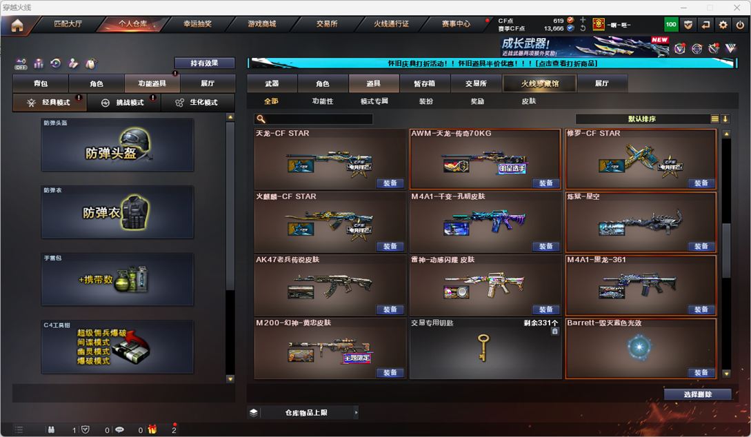CFQM335158穿越火线账号详情图57