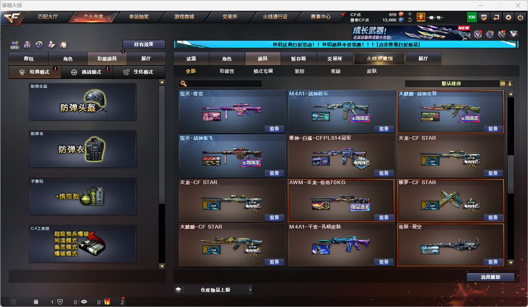 CFQM335158穿越火线账号详情图50