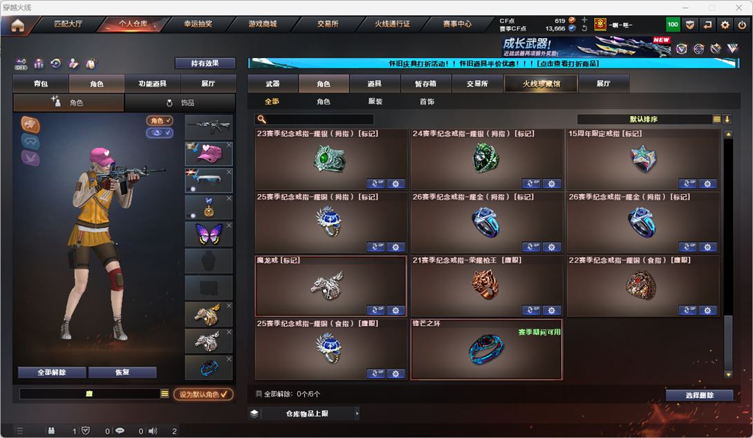 CFQM335158穿越火线账号详情图46