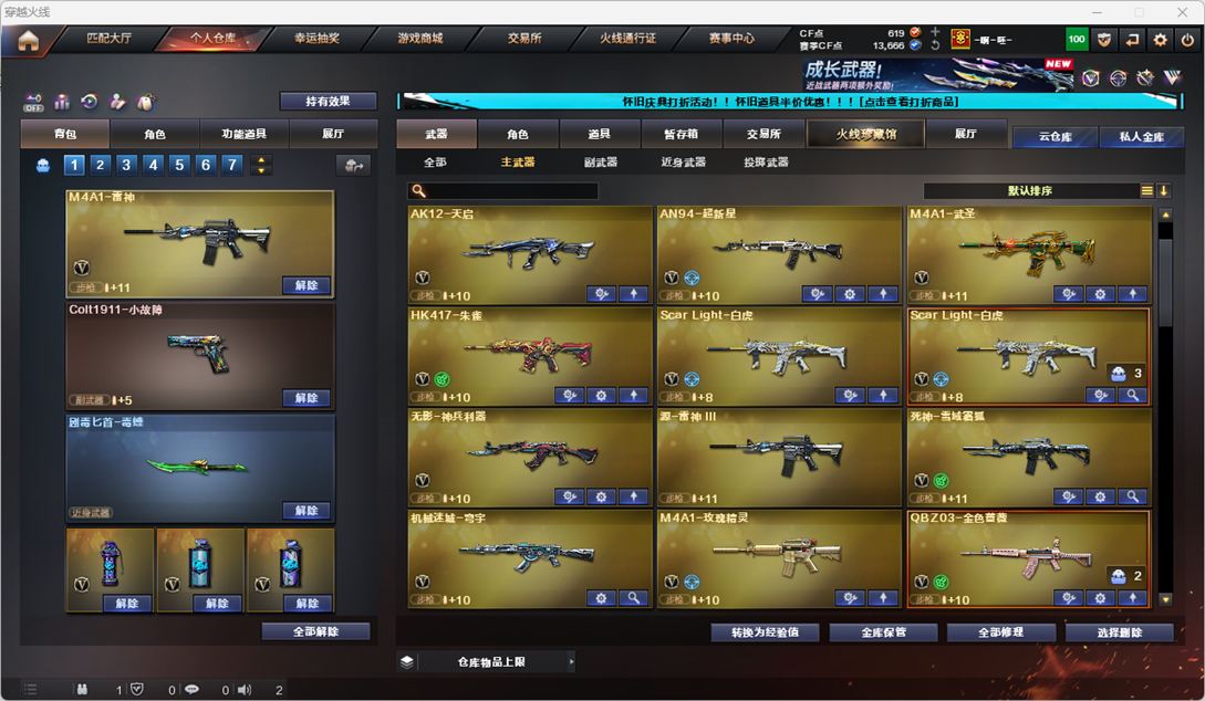 CFQM335158穿越火线账号详情图60