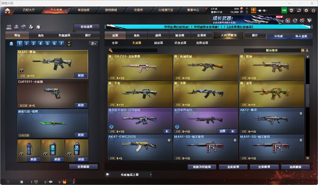 CFQM335158穿越火线账号详情图65