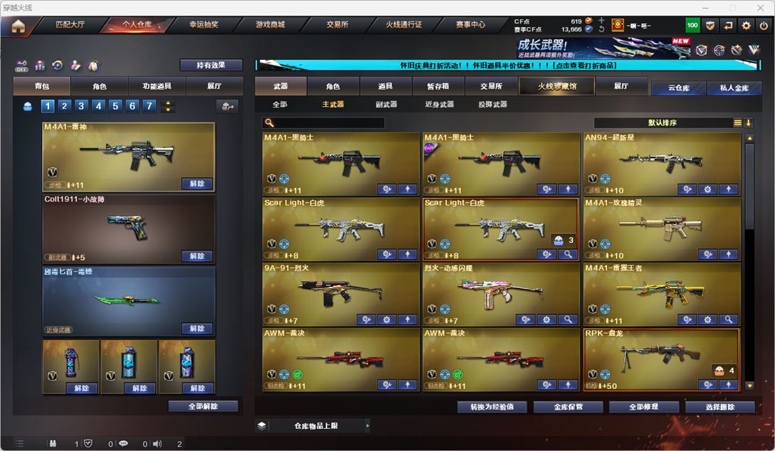 CFQM335158穿越火线账号详情图72