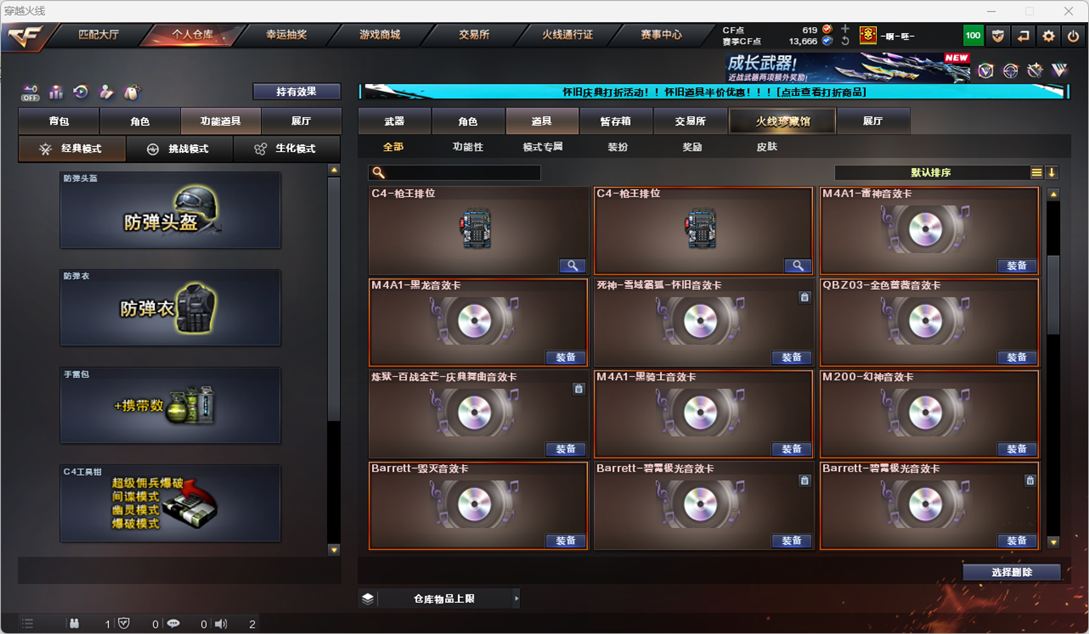 CFQM335158穿越火线账号详情图56