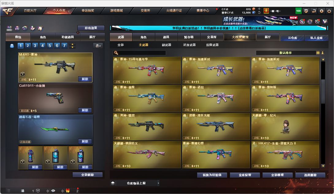 CFQM335158穿越火线账号详情图67