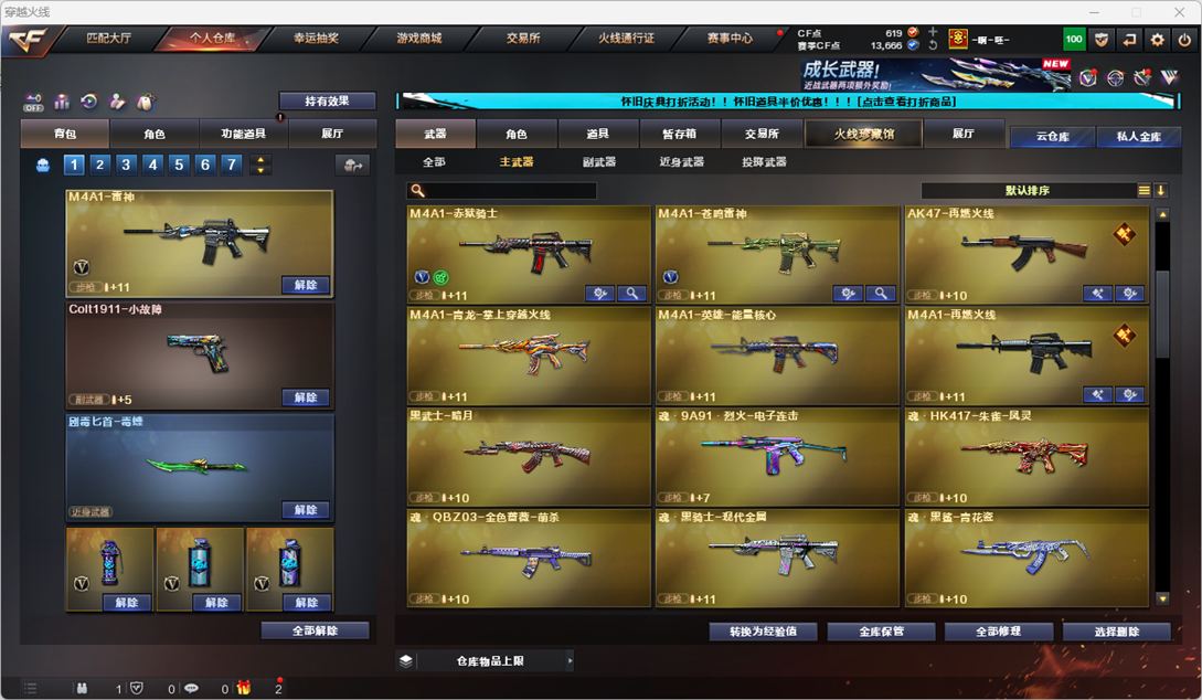 CFQM335158穿越火线账号详情图59