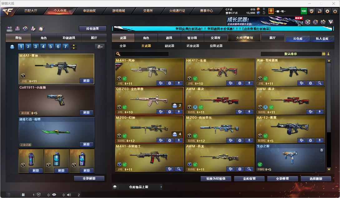 CFQM335158穿越火线账号详情图77