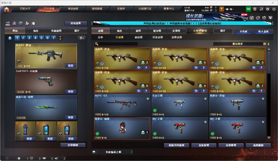 CFQM335158穿越火线账号详情图69