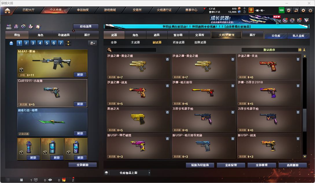 CFQM335158穿越火线账号详情图81