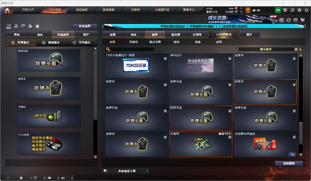 CFQM335158穿越火线账号详情图54
