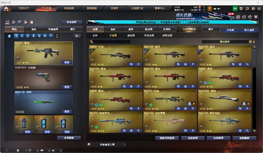 CFQM335158穿越火线账号详情图63