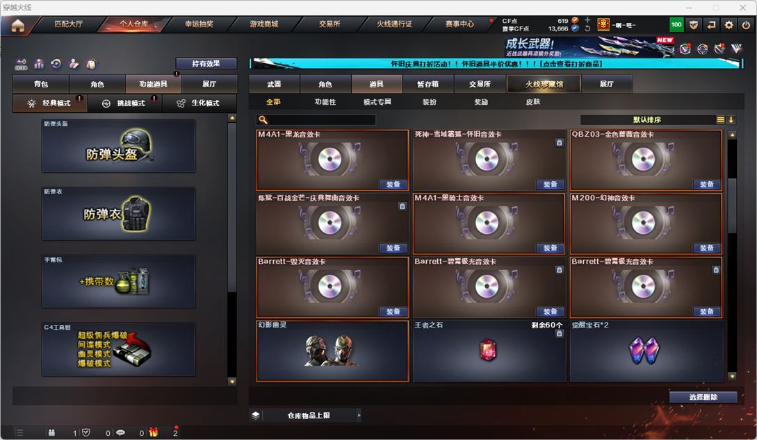 CFQM335158穿越火线账号详情图53