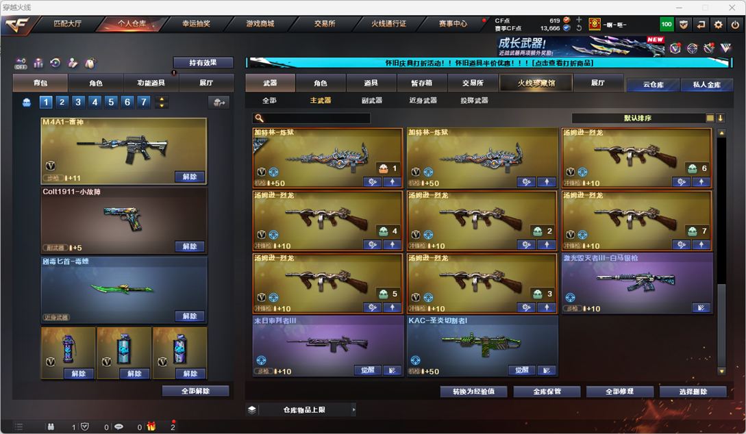 CFQM335158穿越火线账号详情图74