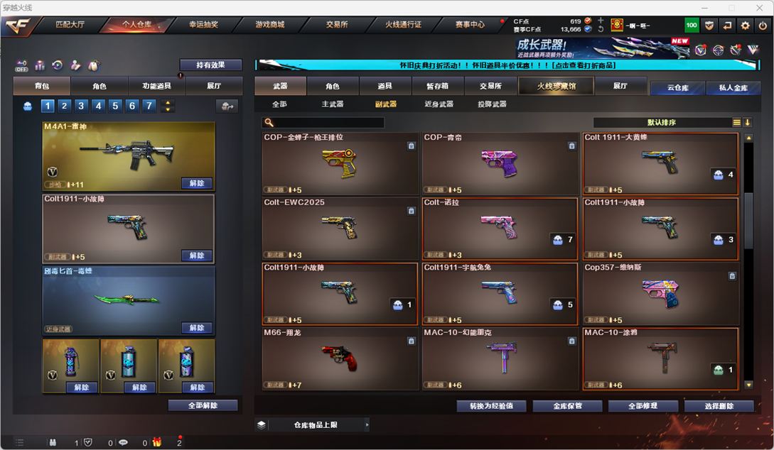 CFQM335158穿越火线账号详情图75