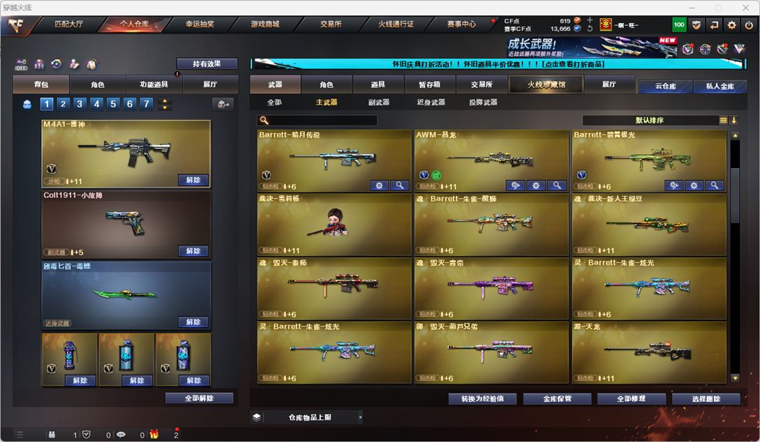 CFQM335158穿越火线账号详情图61