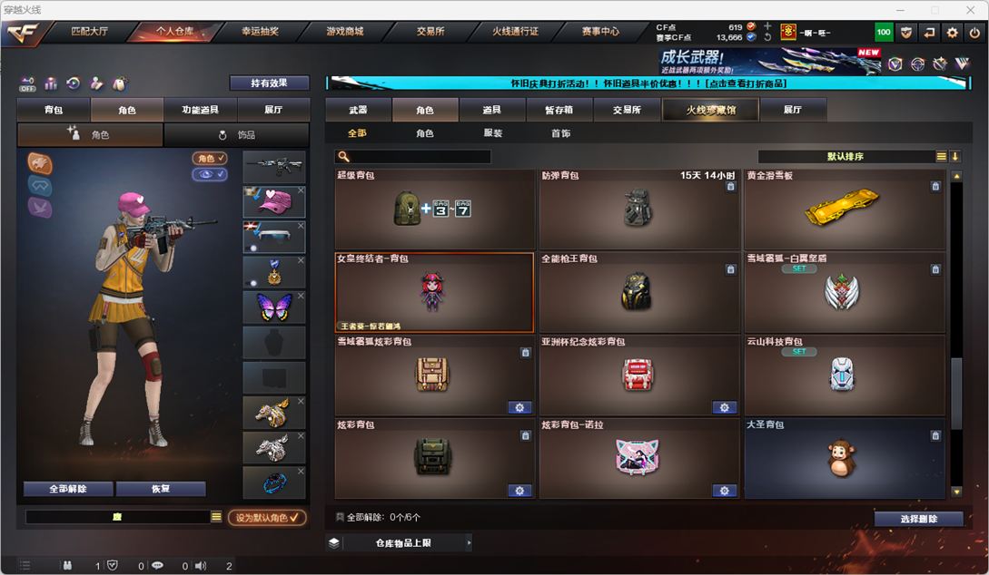 CFQM335158穿越火线账号详情图49