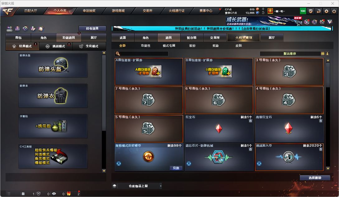 CFQM335158穿越火线账号详情图48