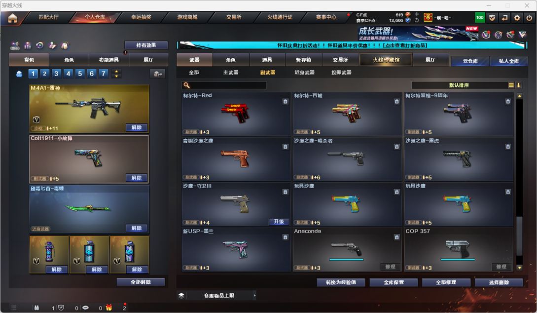 CFQM335158穿越火线账号详情图86