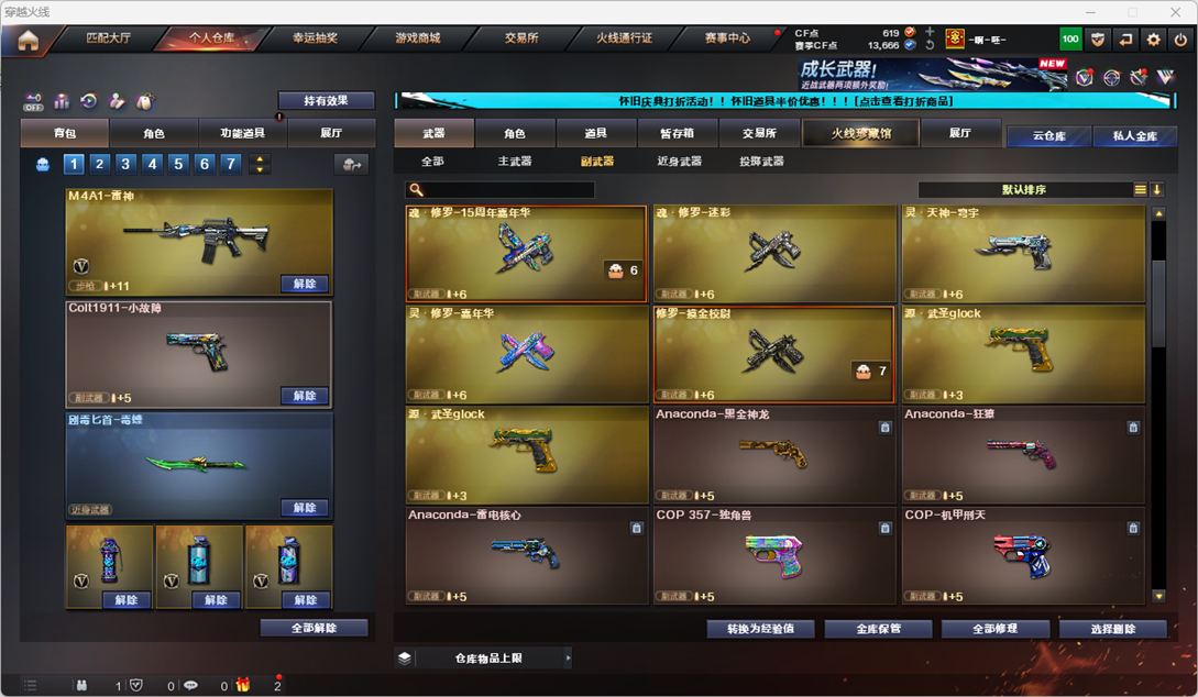CFQM335158穿越火线账号详情图78