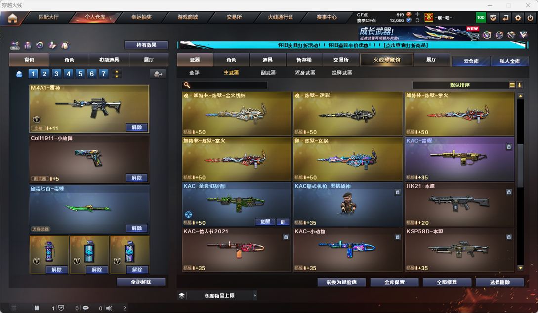 CFQM335158穿越火线账号详情图68