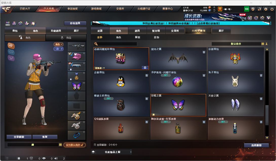 CFQM335158穿越火线账号详情图43