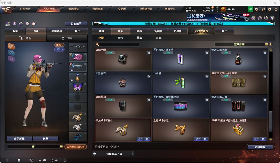 CFQM335158穿越火线账号详情图41
