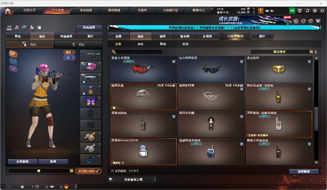 CFQM335158穿越火线账号详情图47