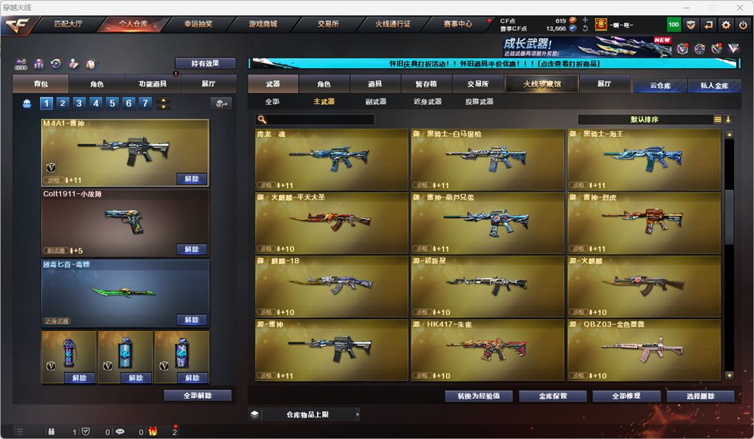 CFQM335158穿越火线账号详情图62