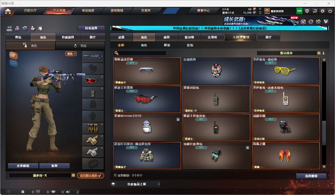 CFQM335164穿越火线账号详情图35