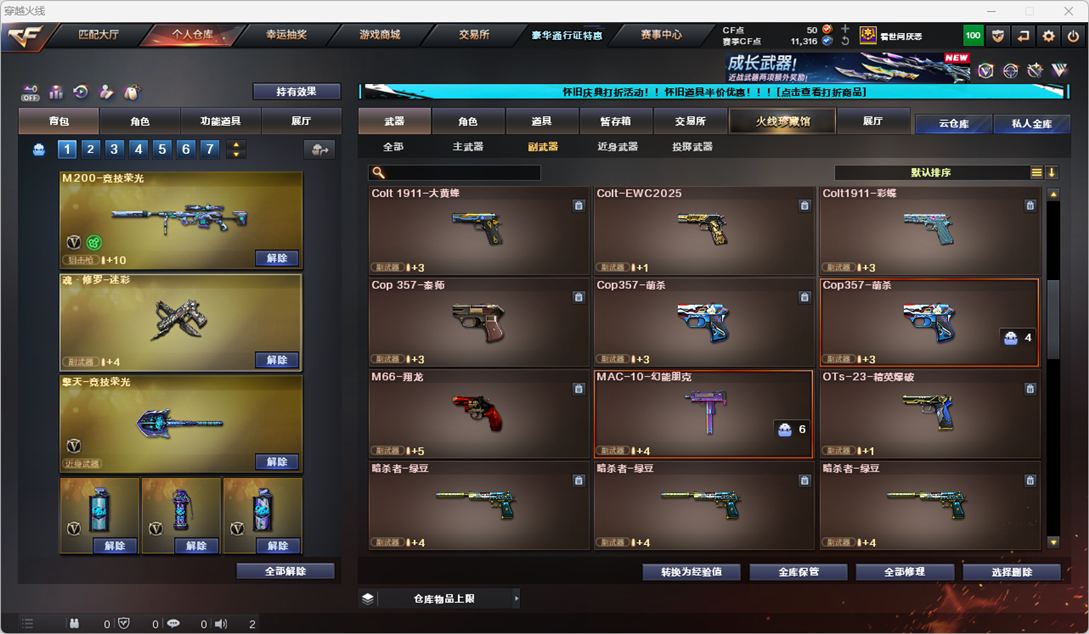 CFQM335164穿越火线账号详情图7