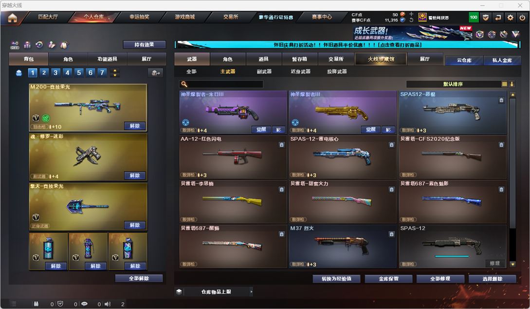 CFQM335164穿越火线账号详情图20