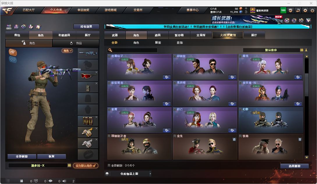 CFQM335164穿越火线账号详情图26