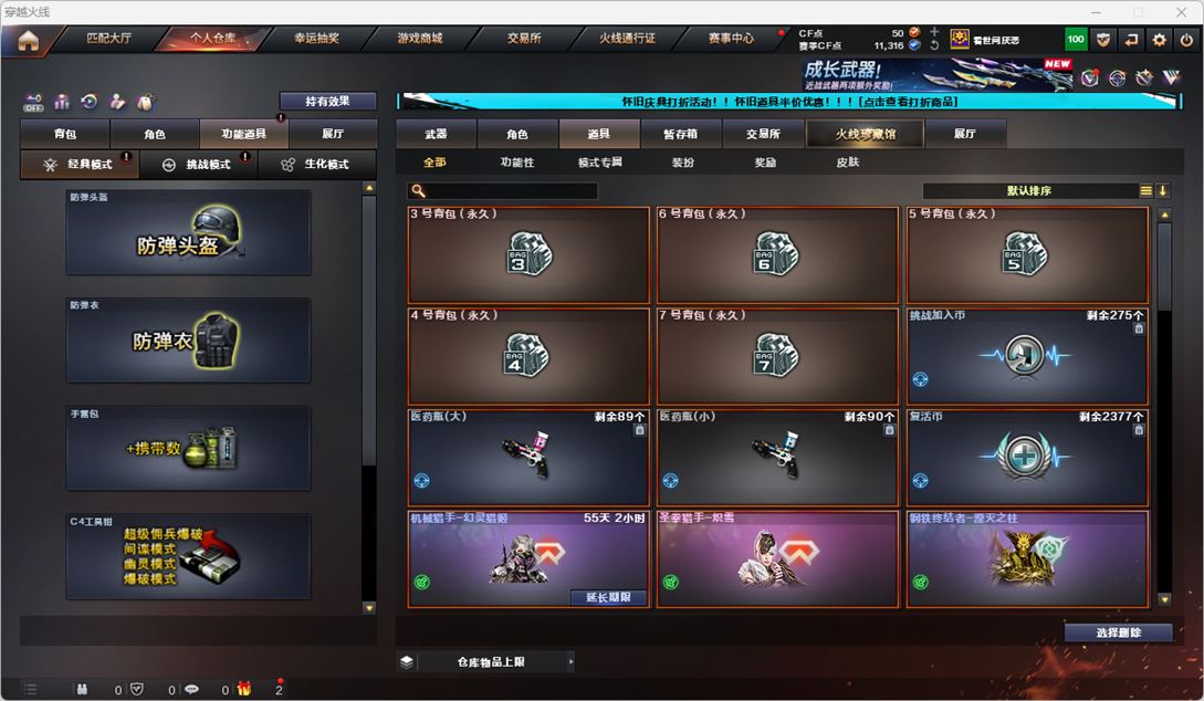 CFQM335164穿越火线账号详情图29