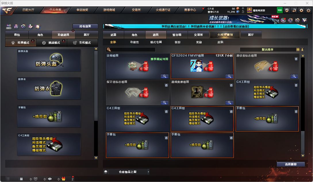 CFQM335164穿越火线账号详情图33