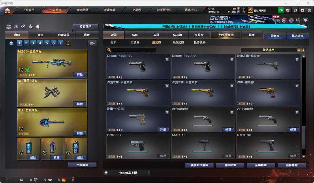 CFQM335164穿越火线账号详情图9