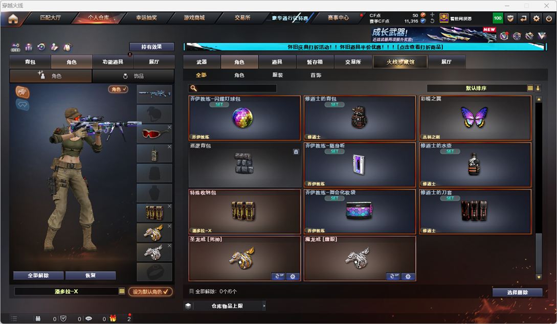 CFQM335164穿越火线账号详情图28