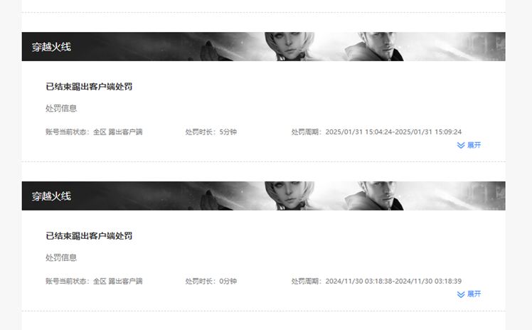 CFQM335164穿越火线账号详情图34