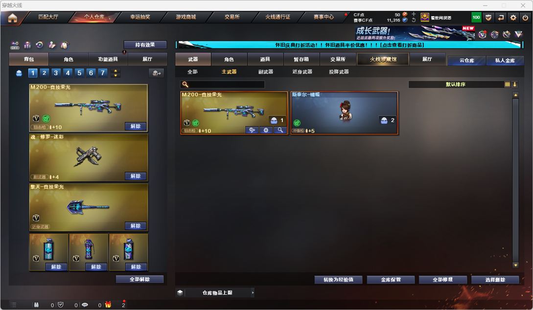 CFQM335164穿越火线账号详情图22
