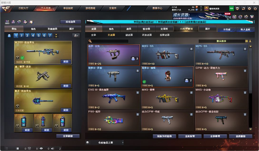 CFQM335164穿越火线账号详情图21