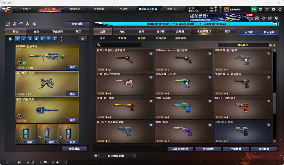 CFQM335164穿越火线账号详情图8