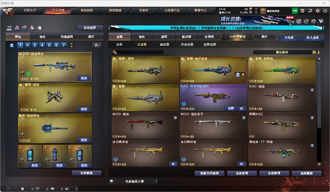 CFQM335164穿越火线账号详情图18