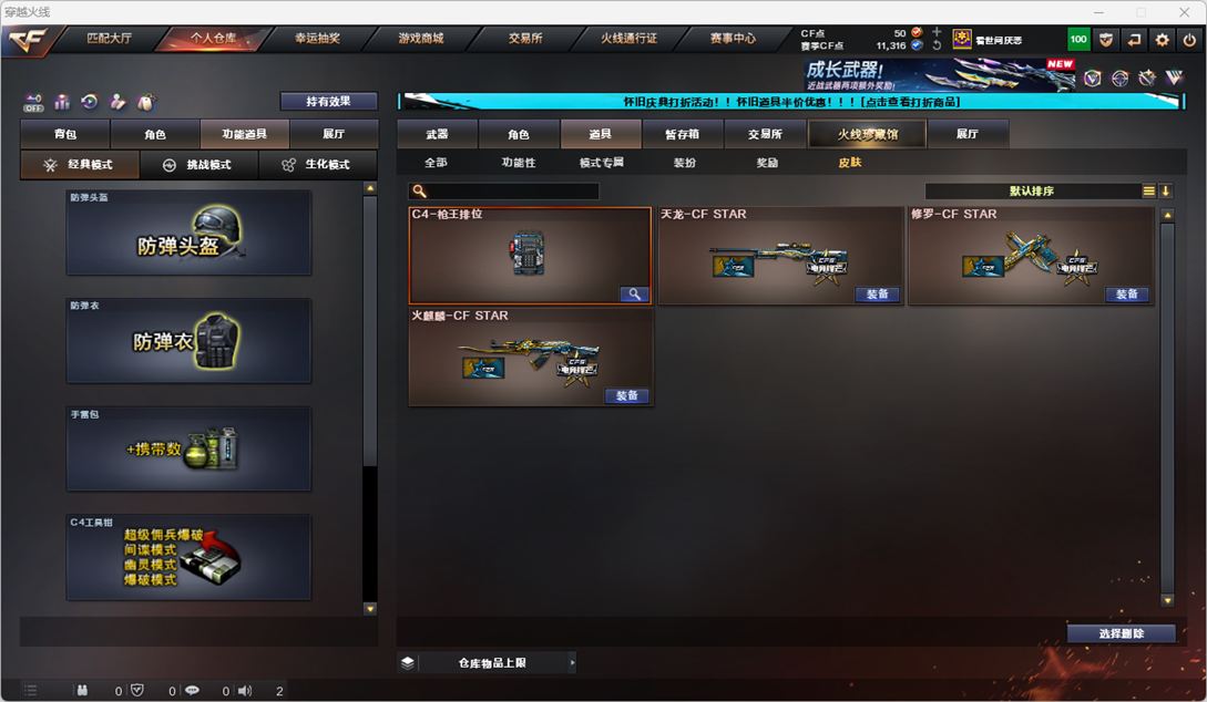 CFQM335164穿越火线账号详情图30