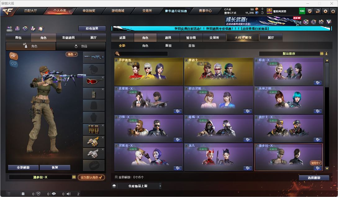 CFQM335164穿越火线账号详情图24