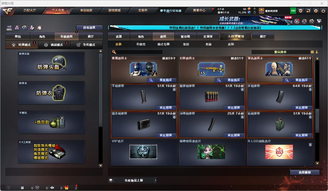 CFQM335164穿越火线账号详情图31