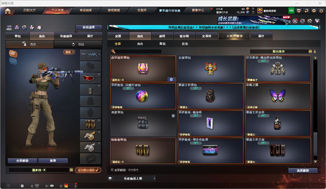 CFQM335164穿越火线账号详情图27