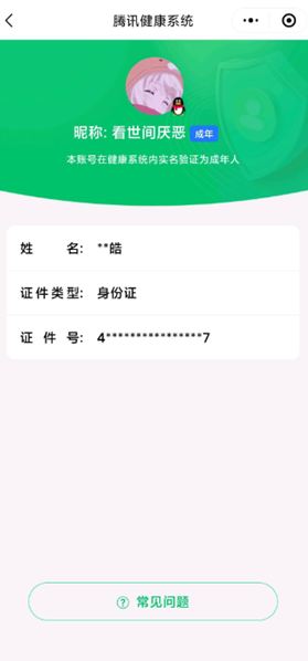 CFQM335164穿越火线账号详情图38