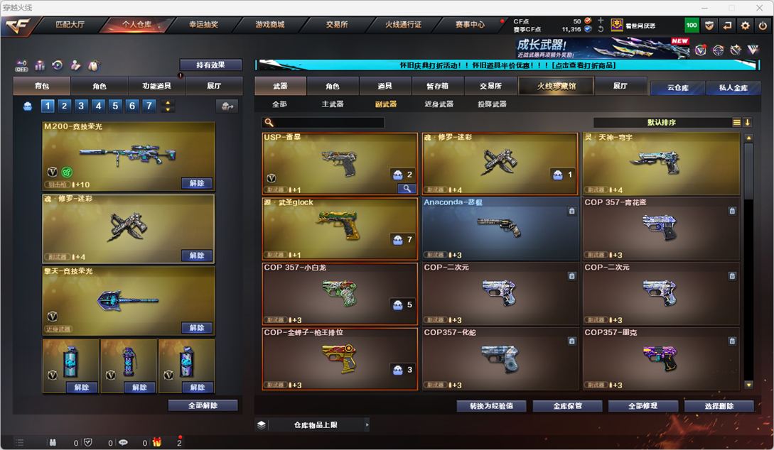 CFQM335164穿越火线账号详情图6