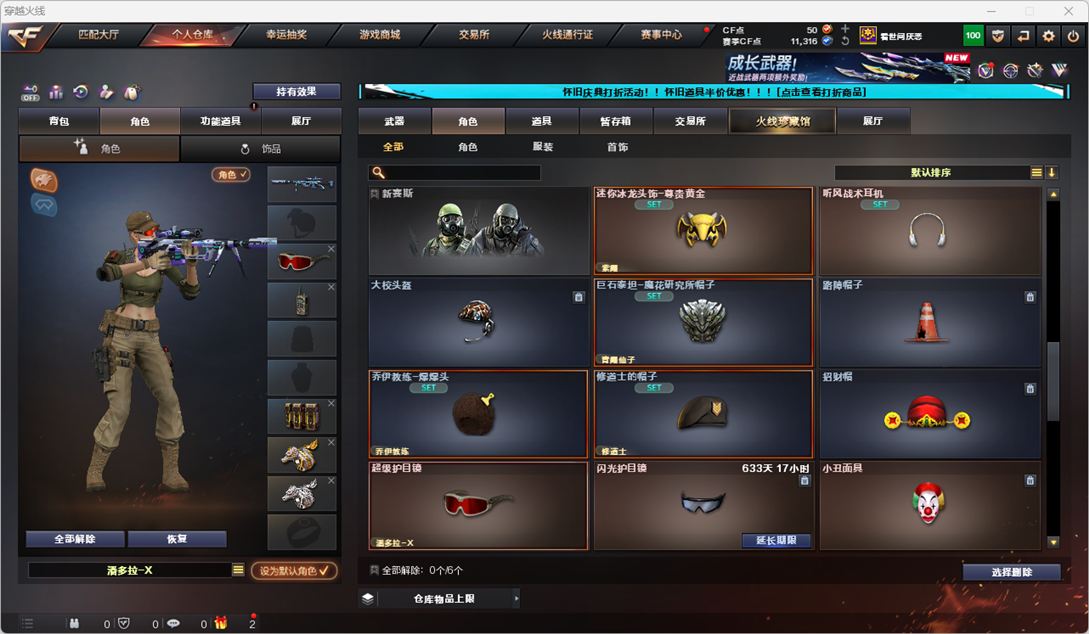 CFQM335164穿越火线账号详情图25