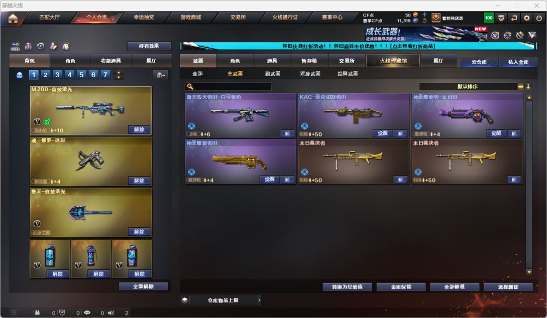 CFQM335164穿越火线账号详情图23