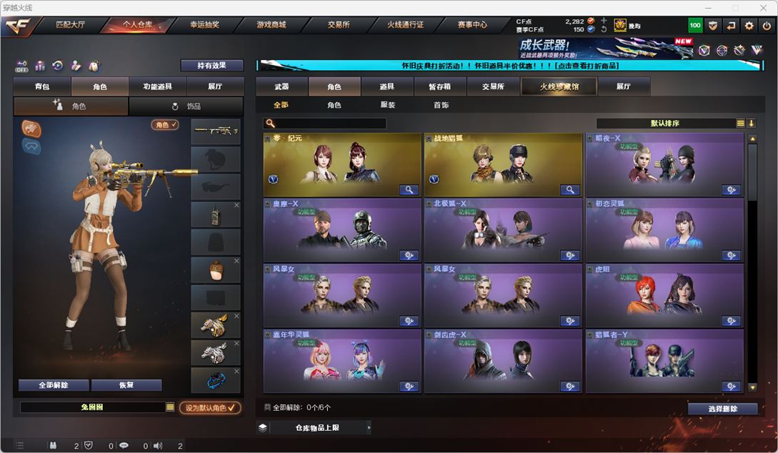CFCMW335169穿越火线账号详情图33