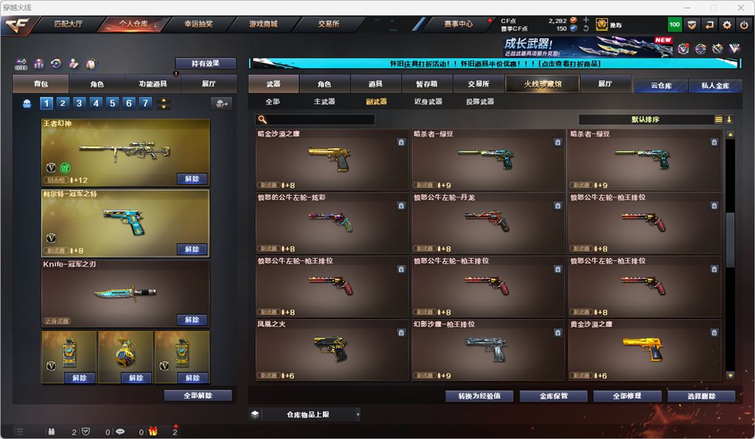 CFCMW335169穿越火线账号详情图12